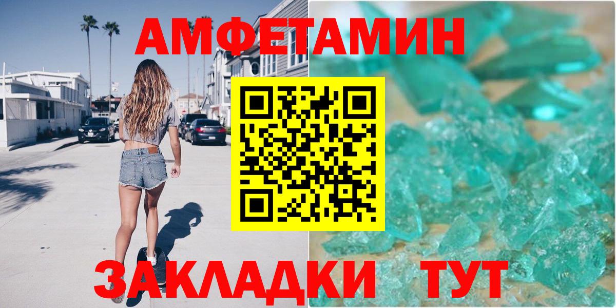 Коркино  Amphetamine Розовый  АМФ  АМФЕТАМИН  Вход с VPN 