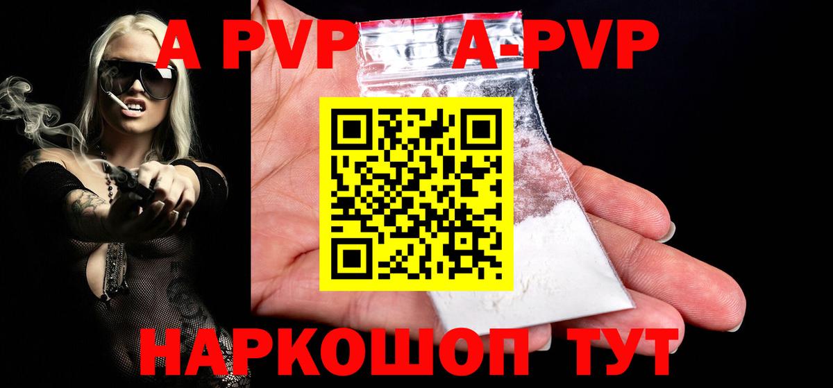 A PVP СК КРИС  Вход с VPN  Коркино  Alpha PVP кристаллы  Альфа ПВП  A PVP Соль 