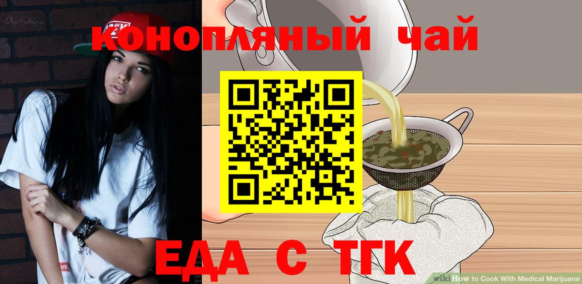 Canna-Cookies марихуана  Вход с VPN  Коркино 