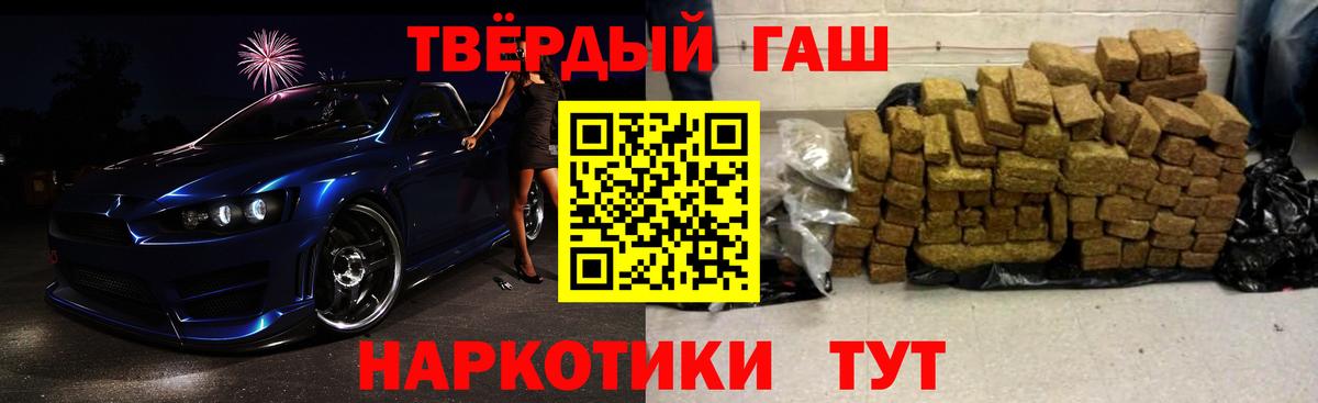 Гашиш Изолятор  Вход с VPN  ГАШИШ  Коркино 