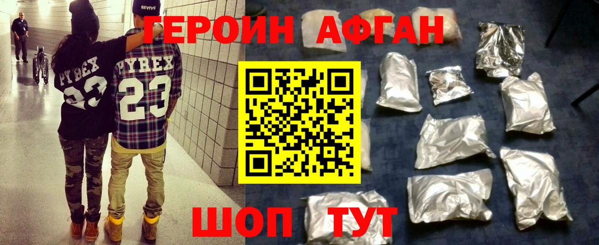 Героин белый Коркино