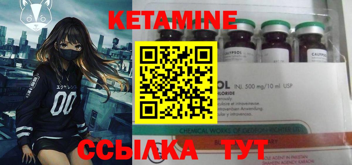 Кетамин VHQ  КЕТАМИН ketamine  Вход с VPN  Коркино 