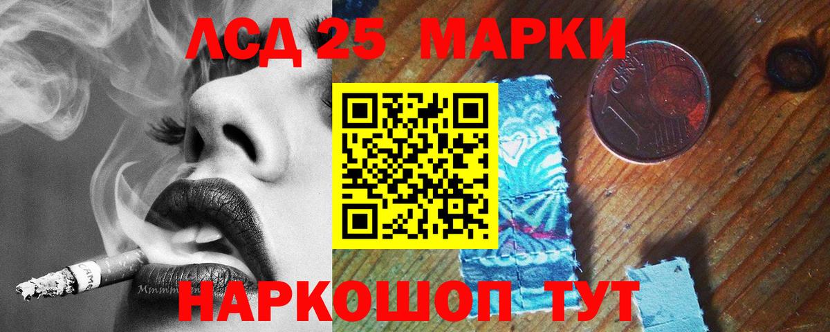 LSD-25 экстази ecstasy Коркино