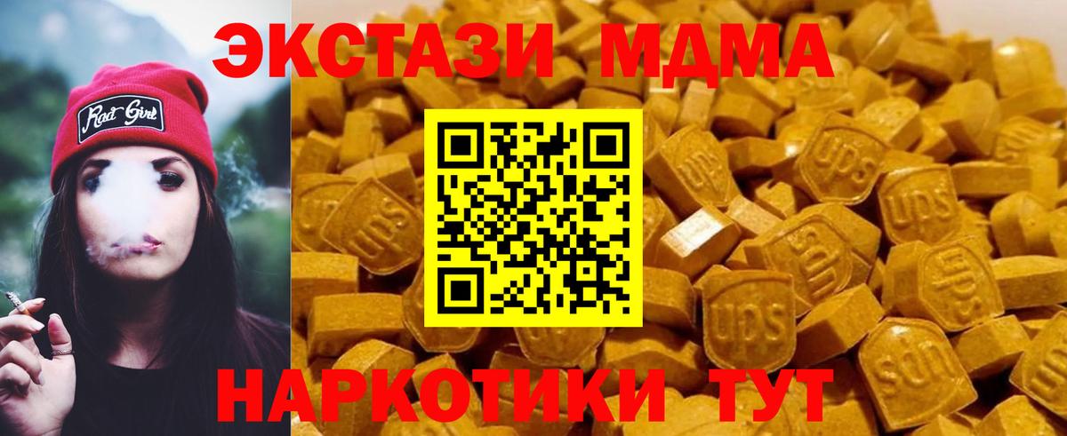 МДМА VHQ  МДМА  Коркино  Вход с VPN  МДМА молли 