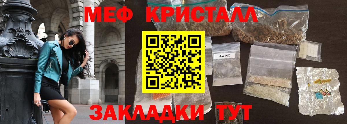 Коркино  МЯУ-МЯУ 4 MMC  Вход с VPN  МЕФ mephedrone 