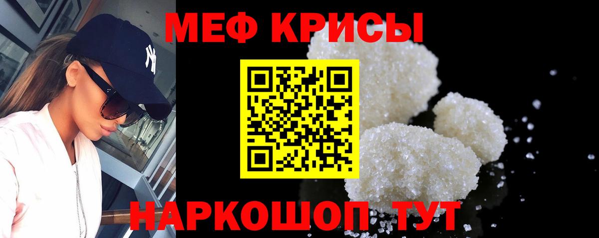 Меф кристаллы Коркино