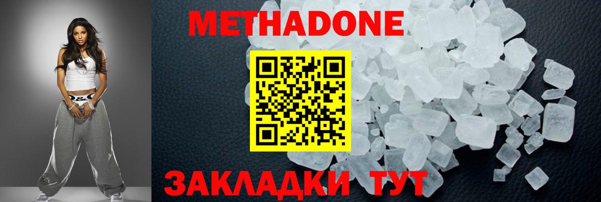 Коркино  МЕТАДОН VHQ  Метадон мёд  Вход с VPN 