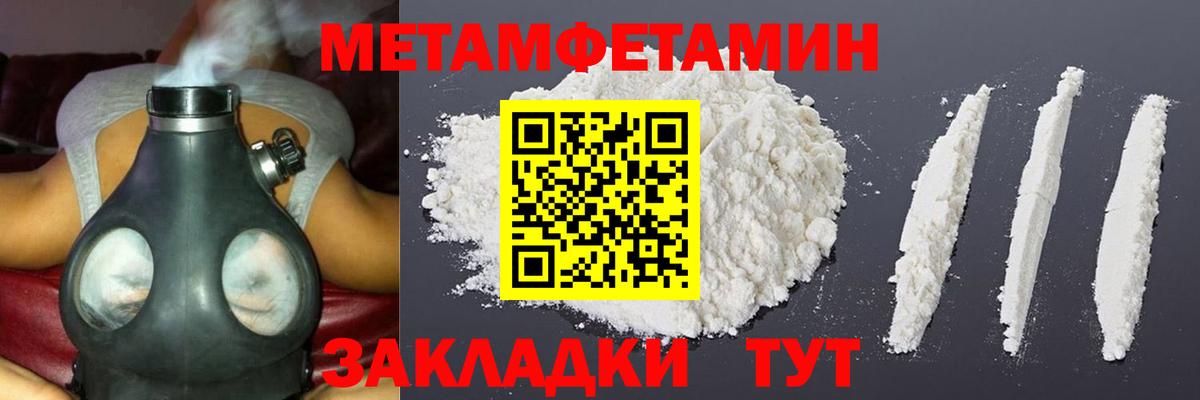 Первитин пудра Коркино