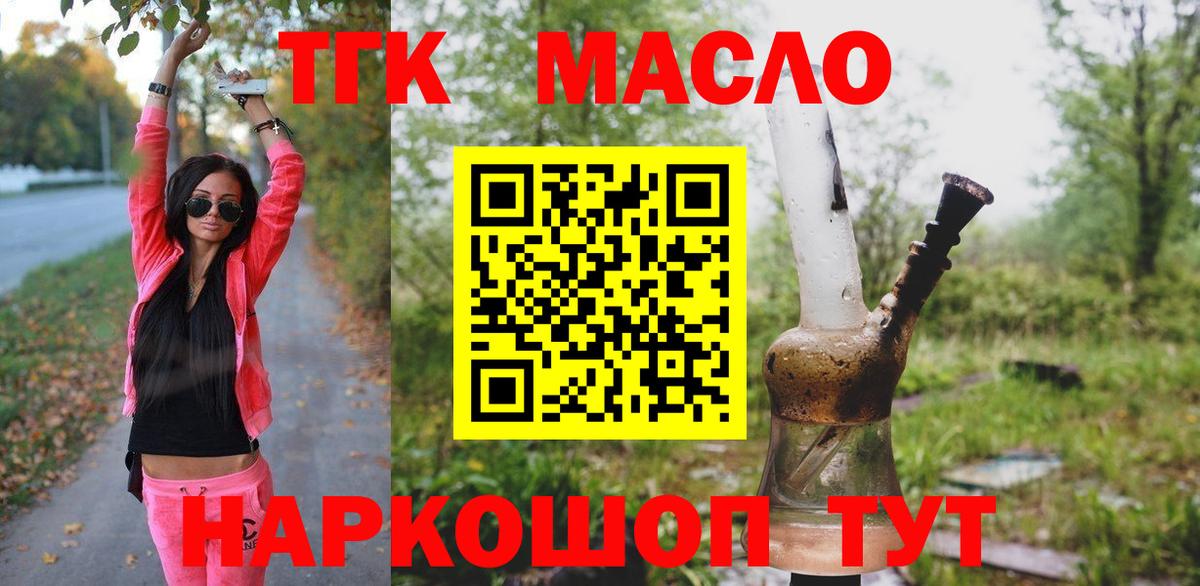 ТГК жижа Коркино