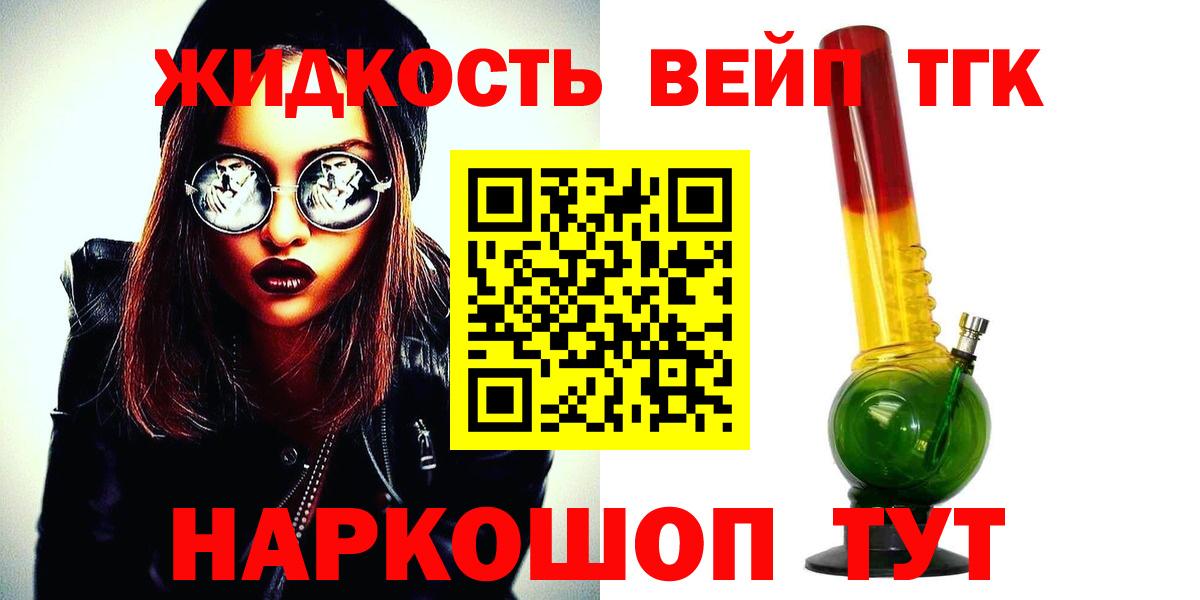 Коркино  Дистиллят ТГК жижа  хочу наркоту  Вход с VPN 